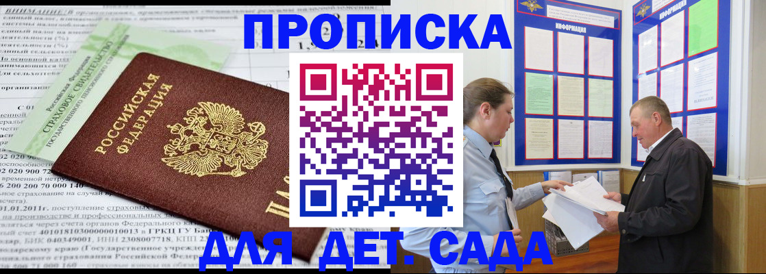 регистрация для дет. сада в Изобильном